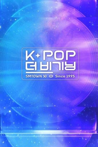 Pôster oficial do dorama K-POP The Beginning: SMTOWN 30 em português