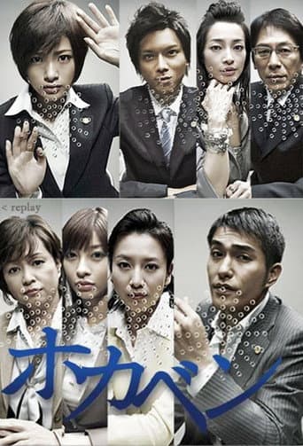 Pôster oficial do dorama Hokaben em português