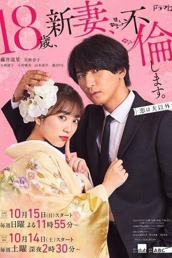 Pôster oficial do dorama The Princess Bodyguard’s Love em português