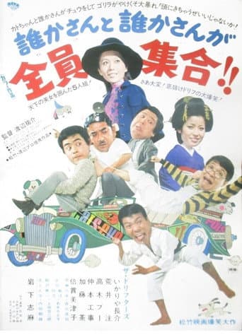 Pôster oficial do dorama Fun on the Run em português