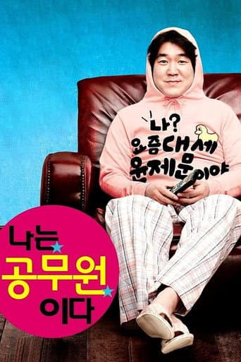 Pôster oficial do dorama Dangerously Excited em português