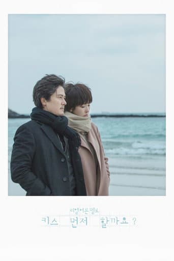 Pôster oficial do dorama Should We Kiss First em português