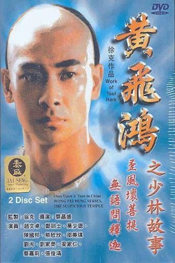 Pôster oficial do dorama Wong Fei Hung Series : The Suspicious Temple em português