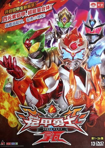Pôster oficial do dorama Armor Hero Lava em português