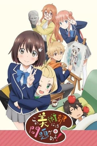 Pôster oficial do dorama Kono Bijutsubu ni wa Mondai ga Aru! em português