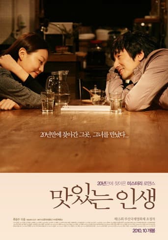 Pôster oficial do dorama Second Half em português