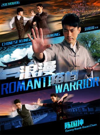 Pôster oficial do dorama Romantic Warrior em português