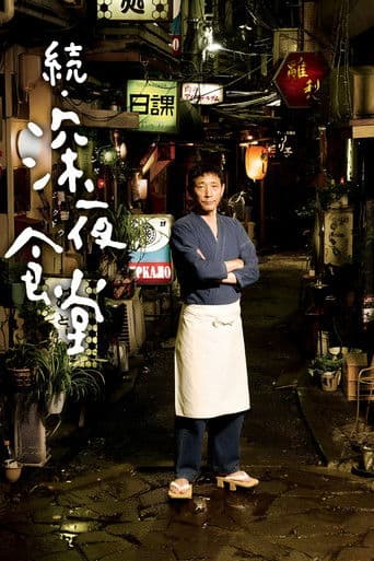 Pôster oficial do dorama Midnight Diner 2 em português