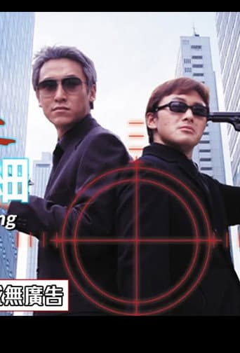 Pôster oficial do dorama Unexpectable Killing em português