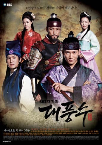 Pôster oficial do dorama The Great Seer em português