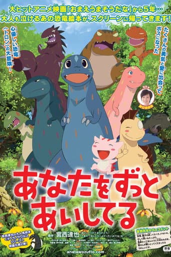 Pôster oficial do dorama The Adventures of Tyrano Boy em português