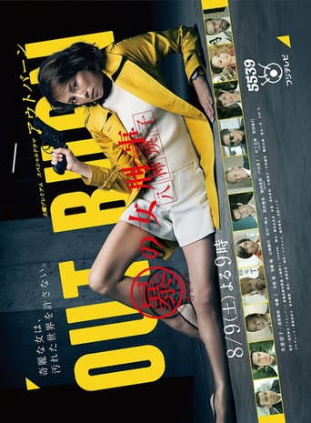 Pôster oficial do dorama Out Burn em português