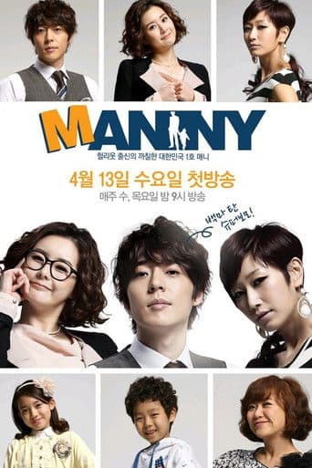 Pôster oficial do dorama Manny em português