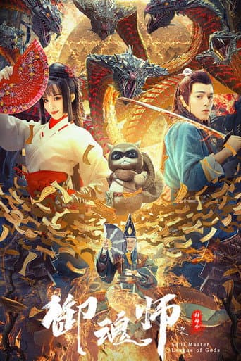 Pôster oficial do dorama League of Gods: Soul Master em português