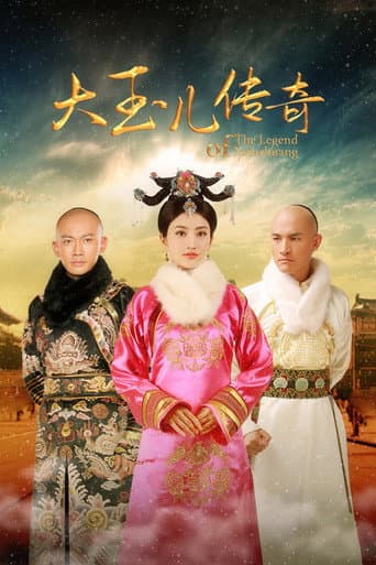 Pôster oficial do dorama The Legend of Xiao Zhuang em português