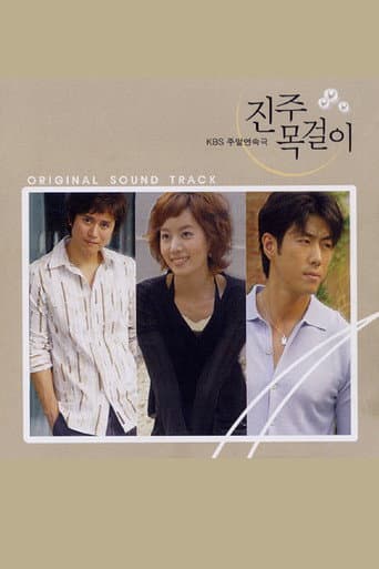 Pôster oficial do dorama Pearl Necklace em português
