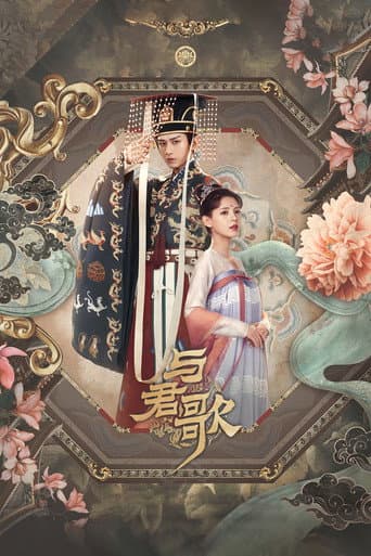 Pôster oficial do dorama Sonho de Chang'an em português