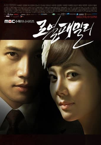 Pôster oficial do dorama Royal Family em português
