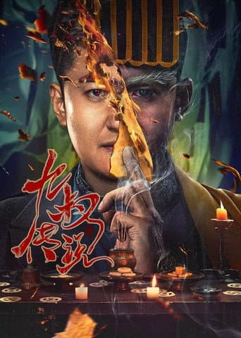 Pôster oficial do dorama Ninth Uncle Legend em português