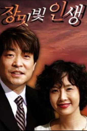 Pôster oficial do dorama My Rosy Life em português