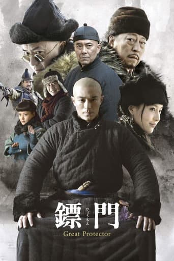 Pôster oficial do dorama The Great Protector em português