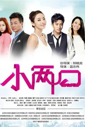 Pôster oficial do dorama Young Couple em português