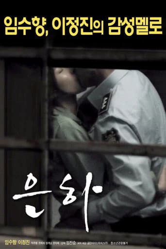Pôster oficial do dorama Eun-ha em português