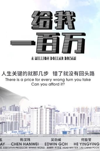 Pôster oficial do dorama A Million Dollar Dream em português