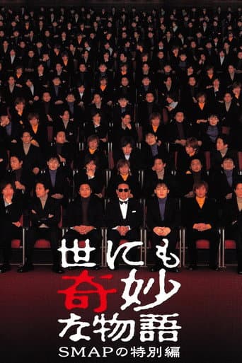 Pôster oficial do dorama Tales of the Bizarre: SMAP Special em português
