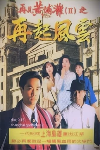 Pôster oficial do dorama Shanghai Godfather II em português