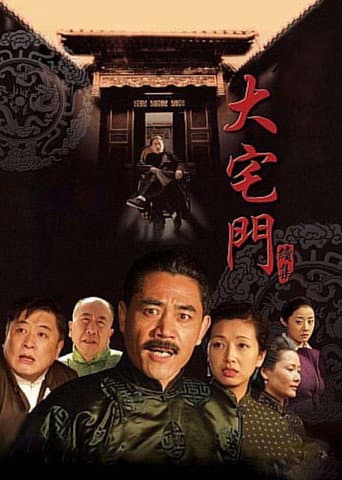Pôster oficial do dorama The Grand Mansion Gate em português