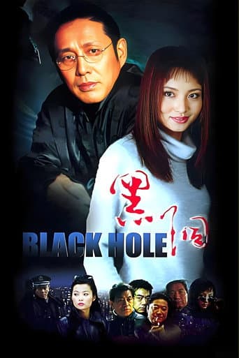 Pôster oficial do dorama Black Hole em português