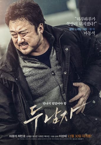 Pôster oficial do dorama Derailed em português