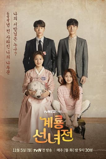 Pôster oficial do dorama Mama Fairy and the Woodcutter em português