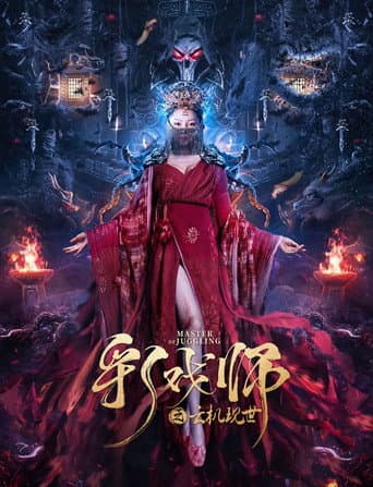 Pôster oficial do dorama The Sorcery Master em português