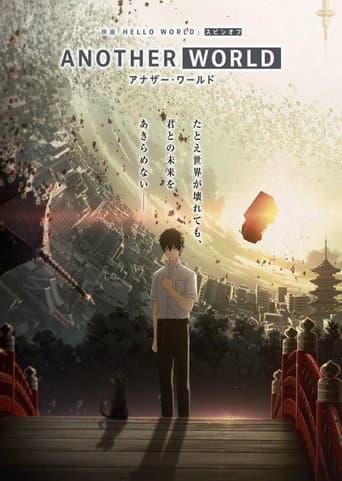 Pôster oficial do dorama Another World em português