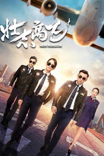 Pôster oficial do dorama New Horizon em português