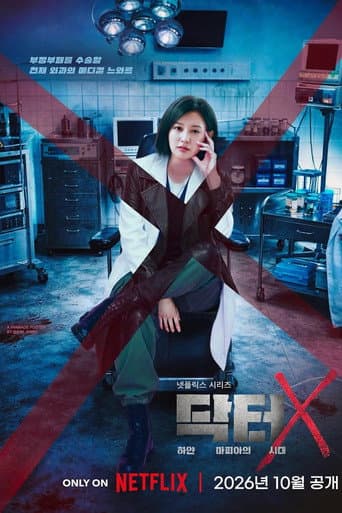 Pôster oficial do dorama Doctor X em português