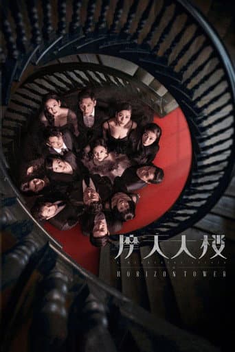 Pôster oficial do dorama A Murderous Affair in Horizon Tower em português