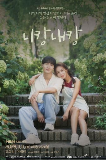Pôster oficial do dorama You & I em português