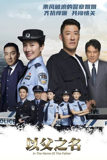Pôster oficial do dorama In The Name of The Father em português
