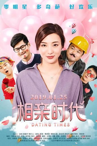 Pôster oficial do dorama Dating Times em português