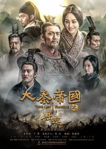 Pôster oficial do dorama The Qin Empire em português