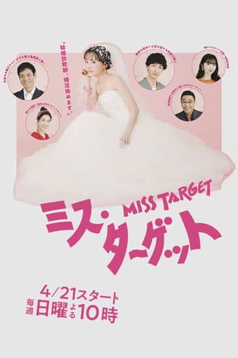 Pôster oficial do dorama Miss Target em português