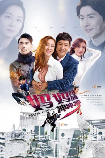 Pôster oficial do dorama Mum Go Go Go em português