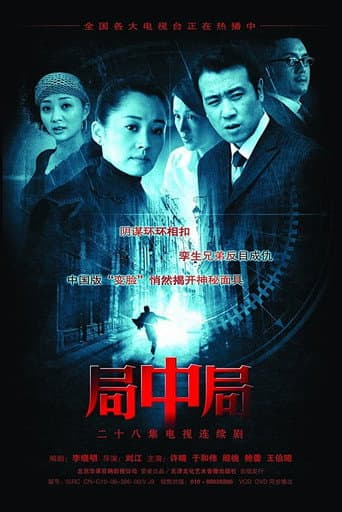 Pôster oficial do dorama Ju Zhong Ju em português