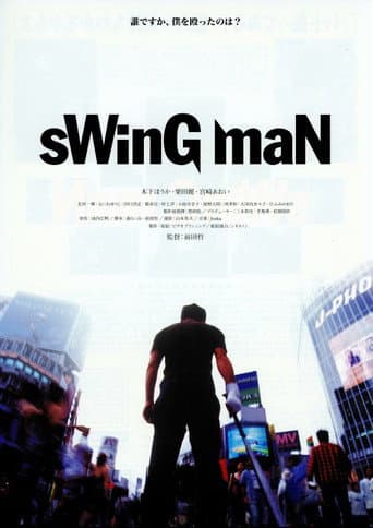 Pôster oficial do dorama Swing Man em português
