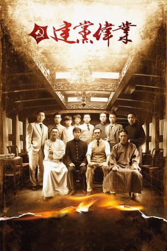 Pôster oficial do dorama Beginning of the Great Revival em português