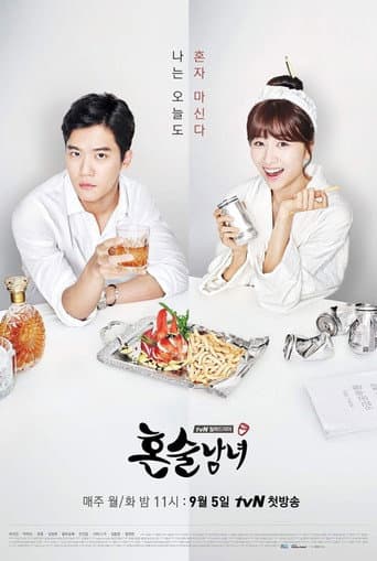 Pôster oficial do dorama Drinking Solo em português