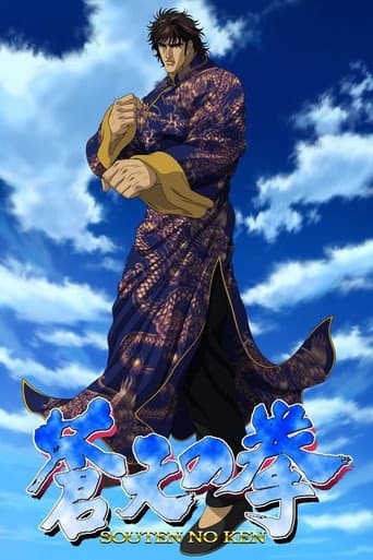 Pôster oficial do dorama Fist of the Blue Sky: Regenesis em português